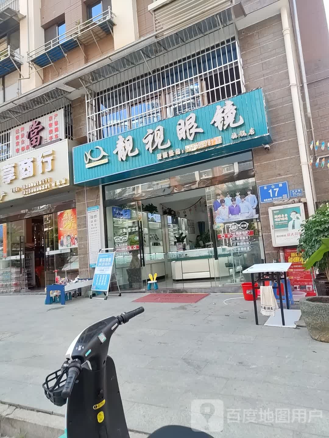 靓视眼睛