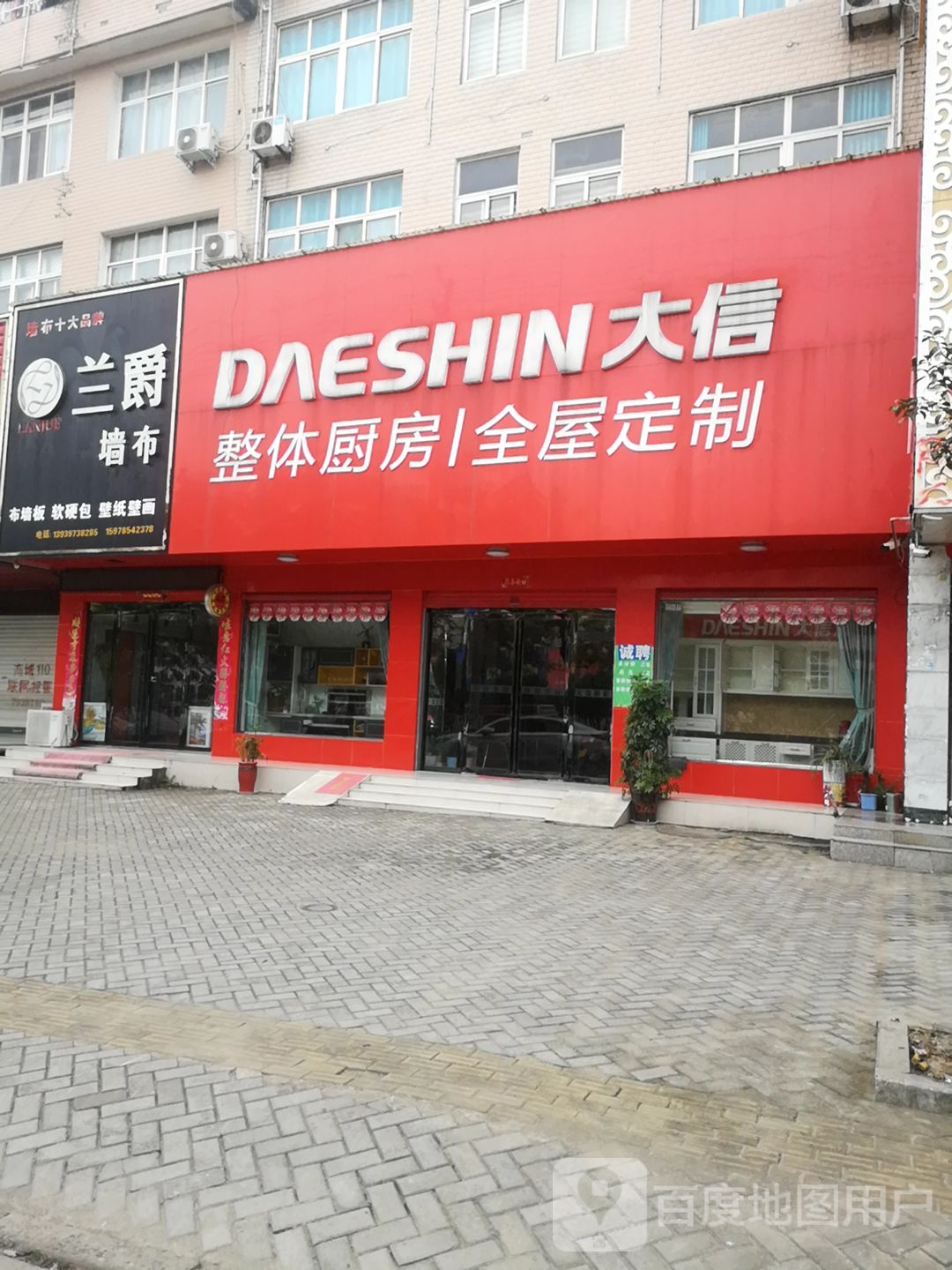 大信整体厨房全屋定制(黄柏山路店)