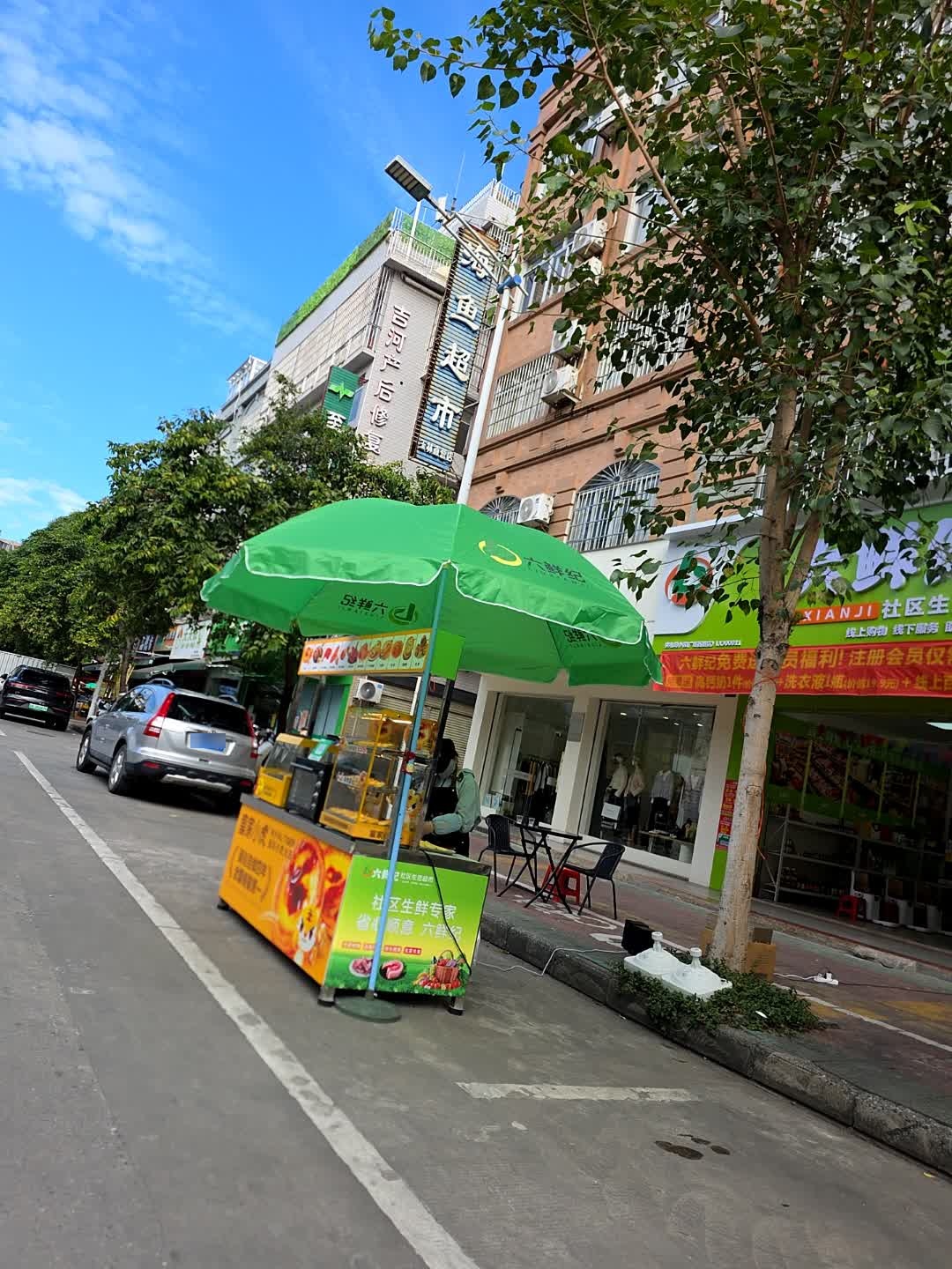 海鱼超市(广场西路店)