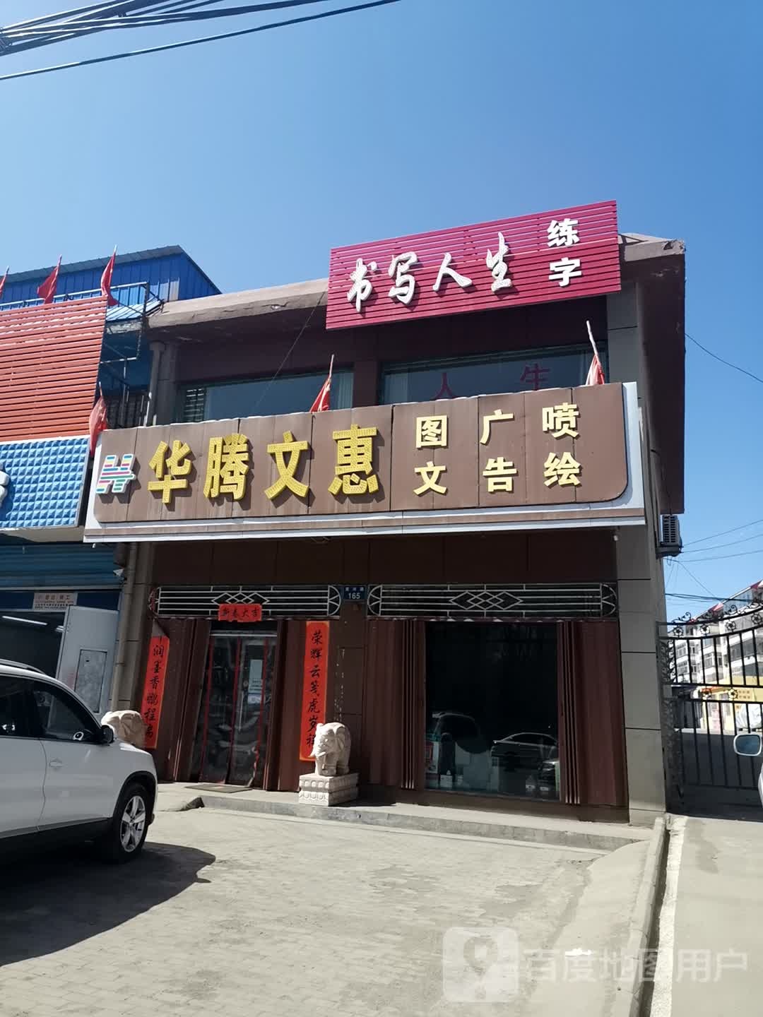 书写人生练字