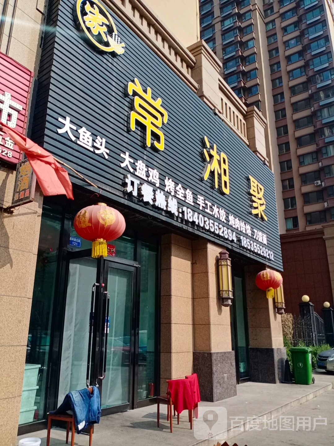 常湘约(西环路店)