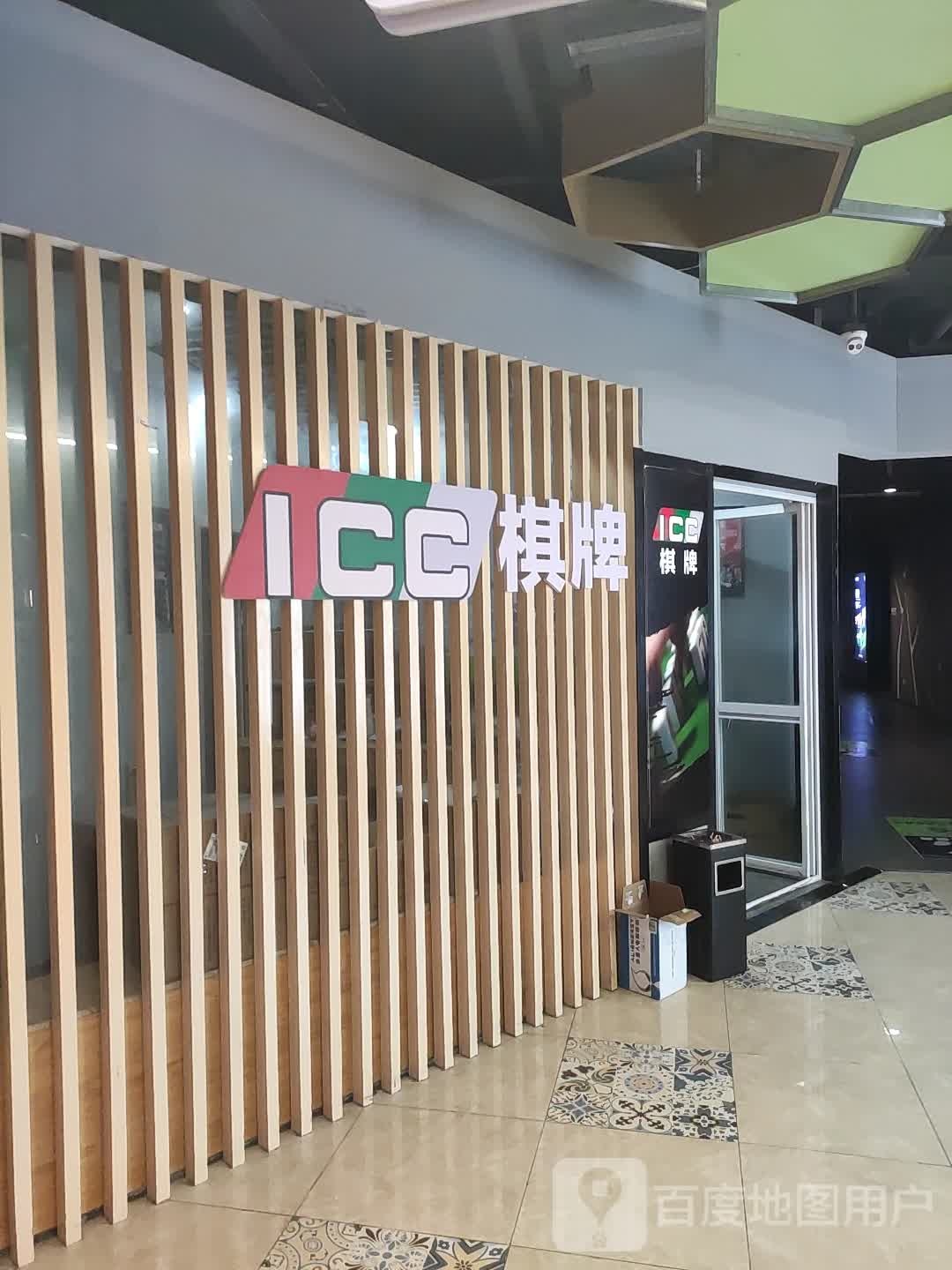 ICC棋牌(湖州信业ICC购物中心店)