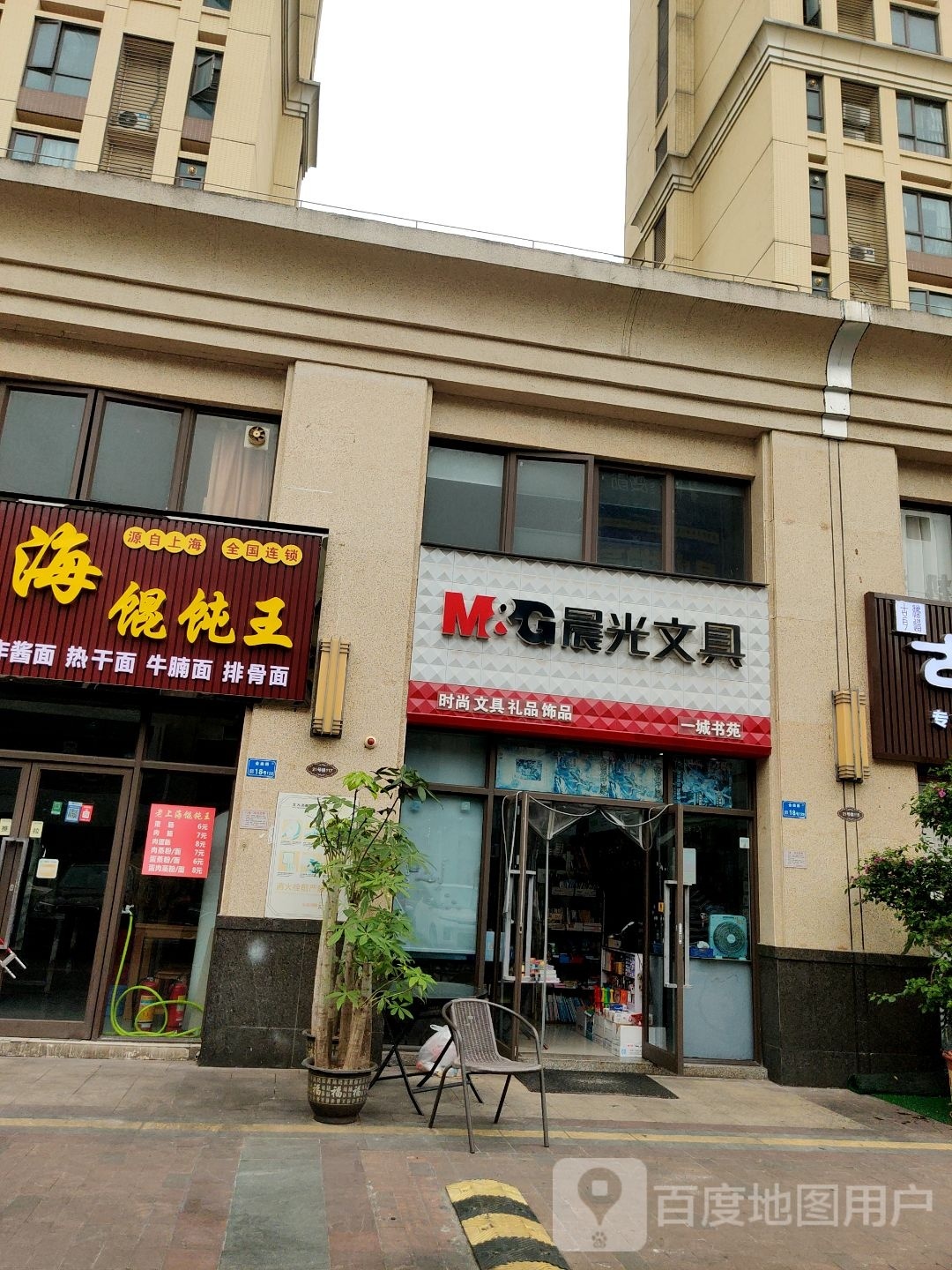 一城书苑