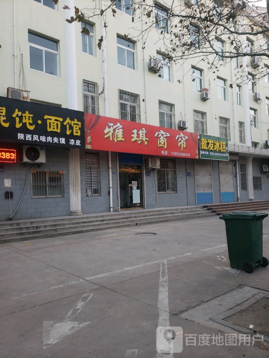 批发冰糕店(西苑小区北门)