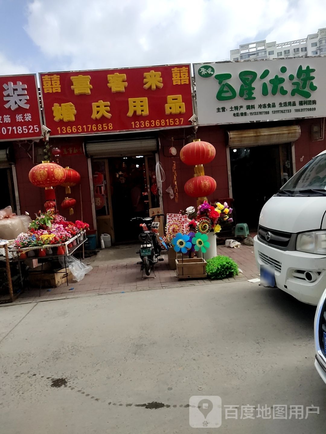 选佬百改星优