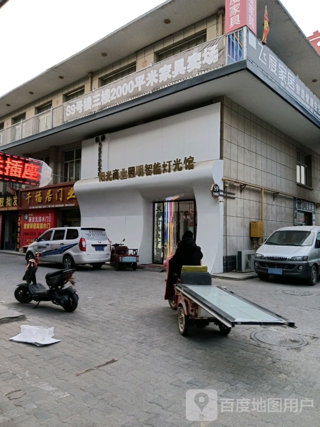 阳光商业照明智能灯光馆