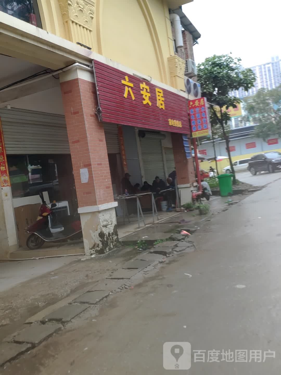 六安居家电维修店