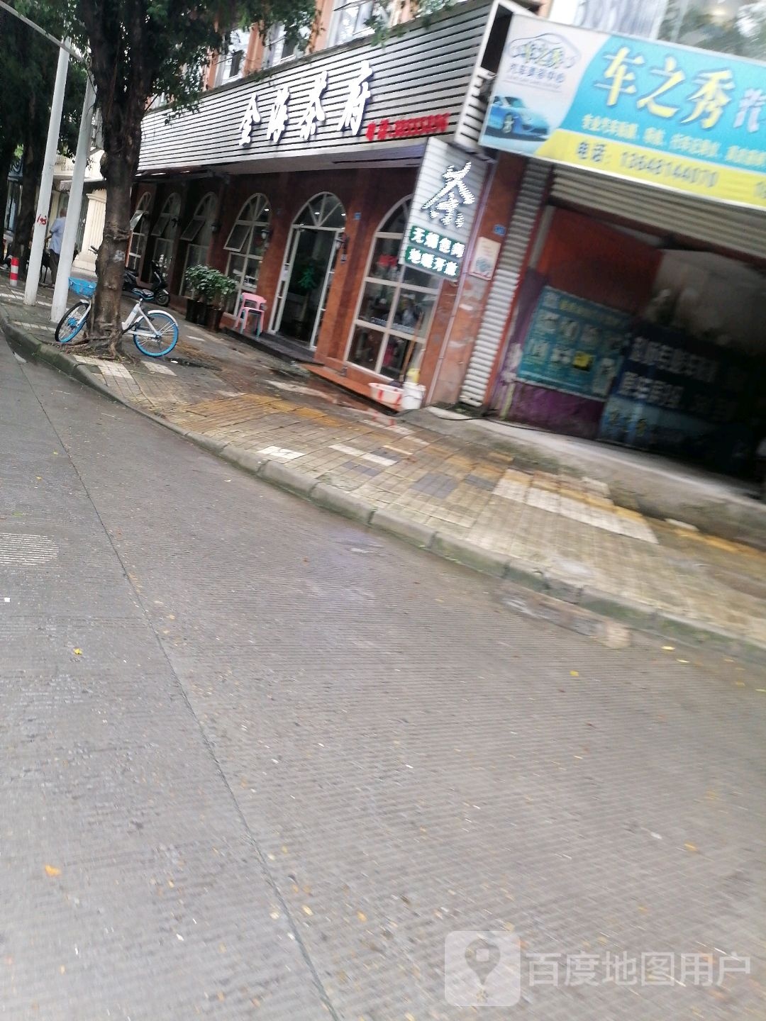金海茶府(朝阳小区店)