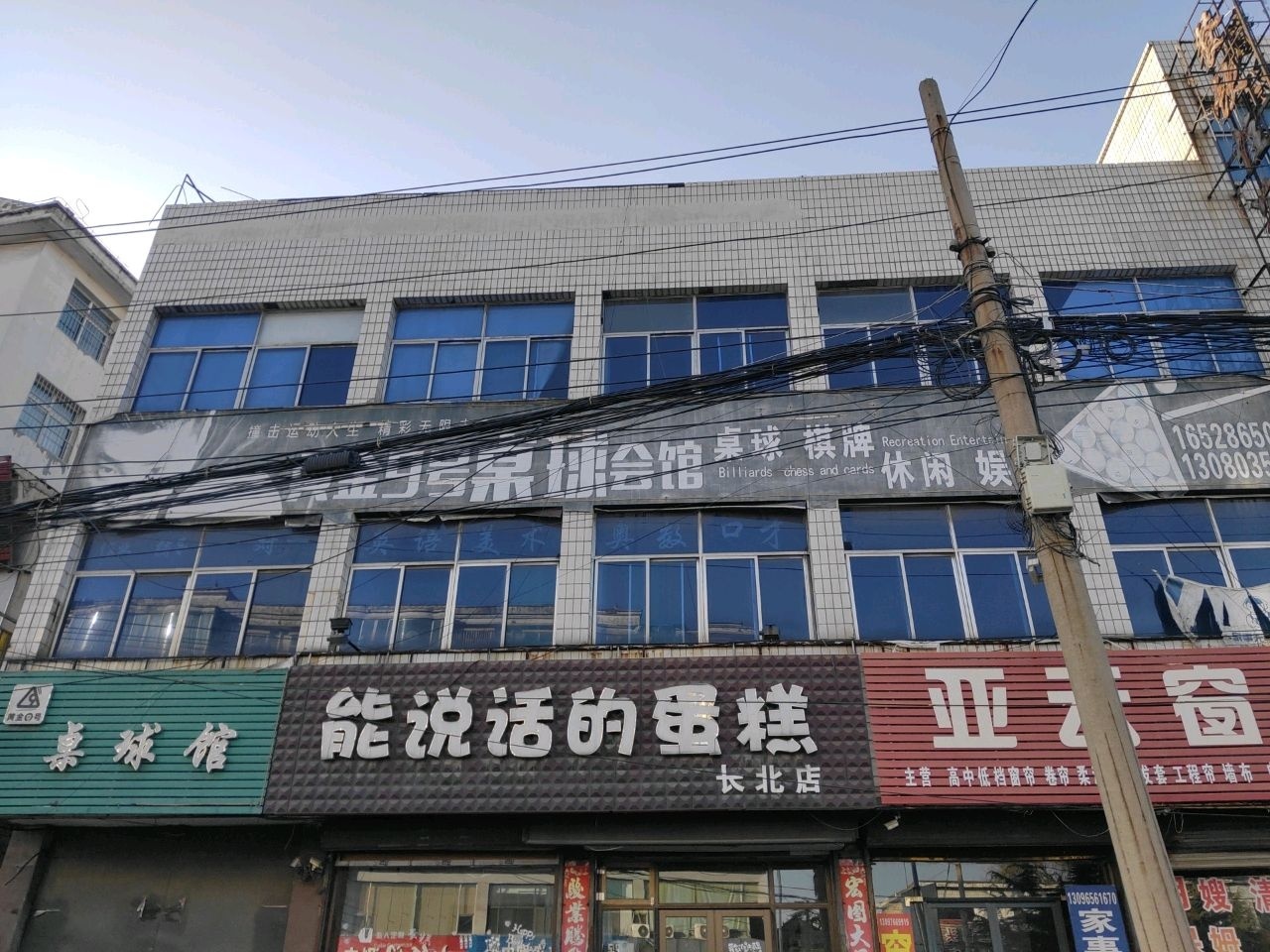 桌球馆