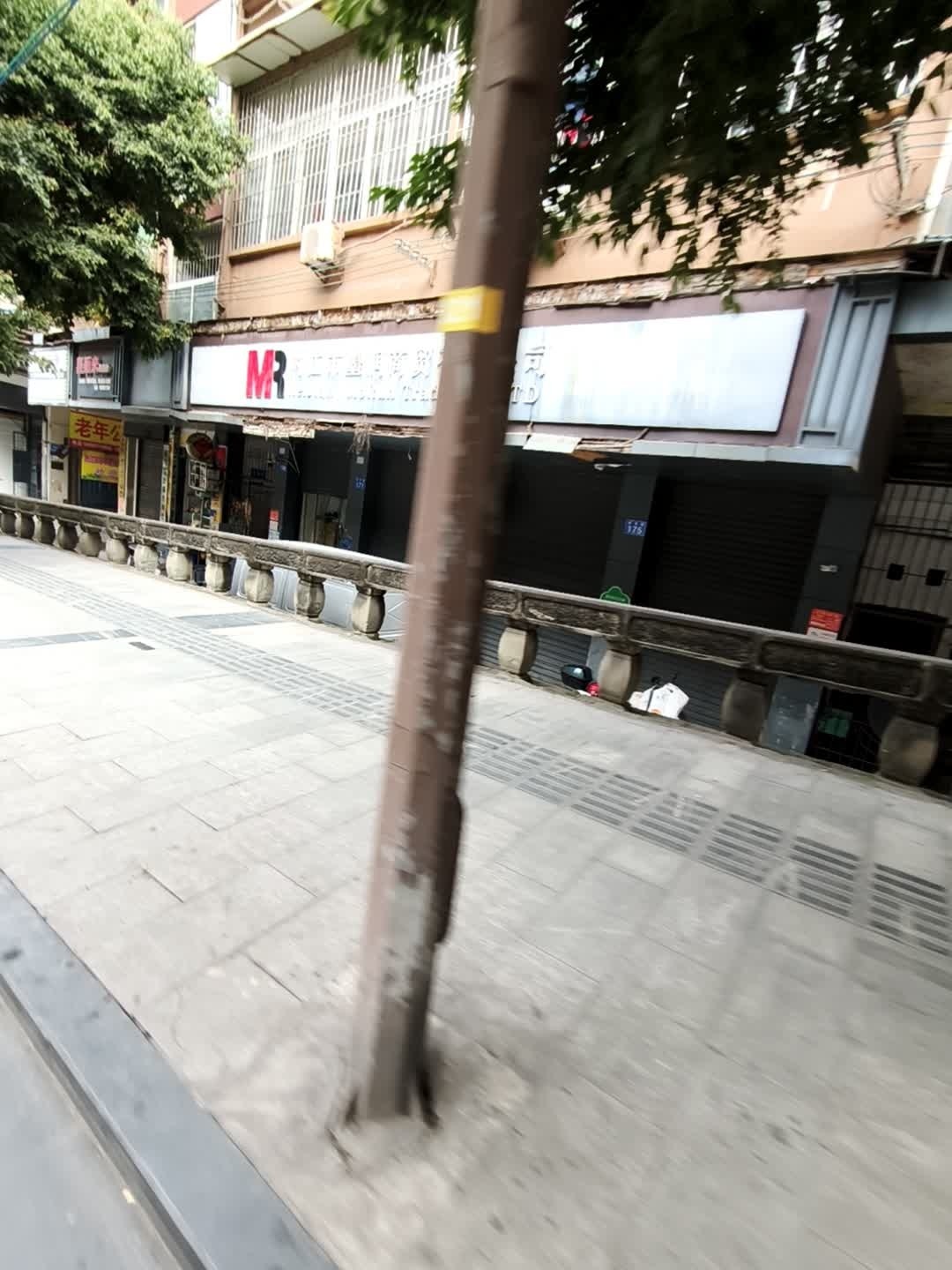 内江市墨润商贸有限公司