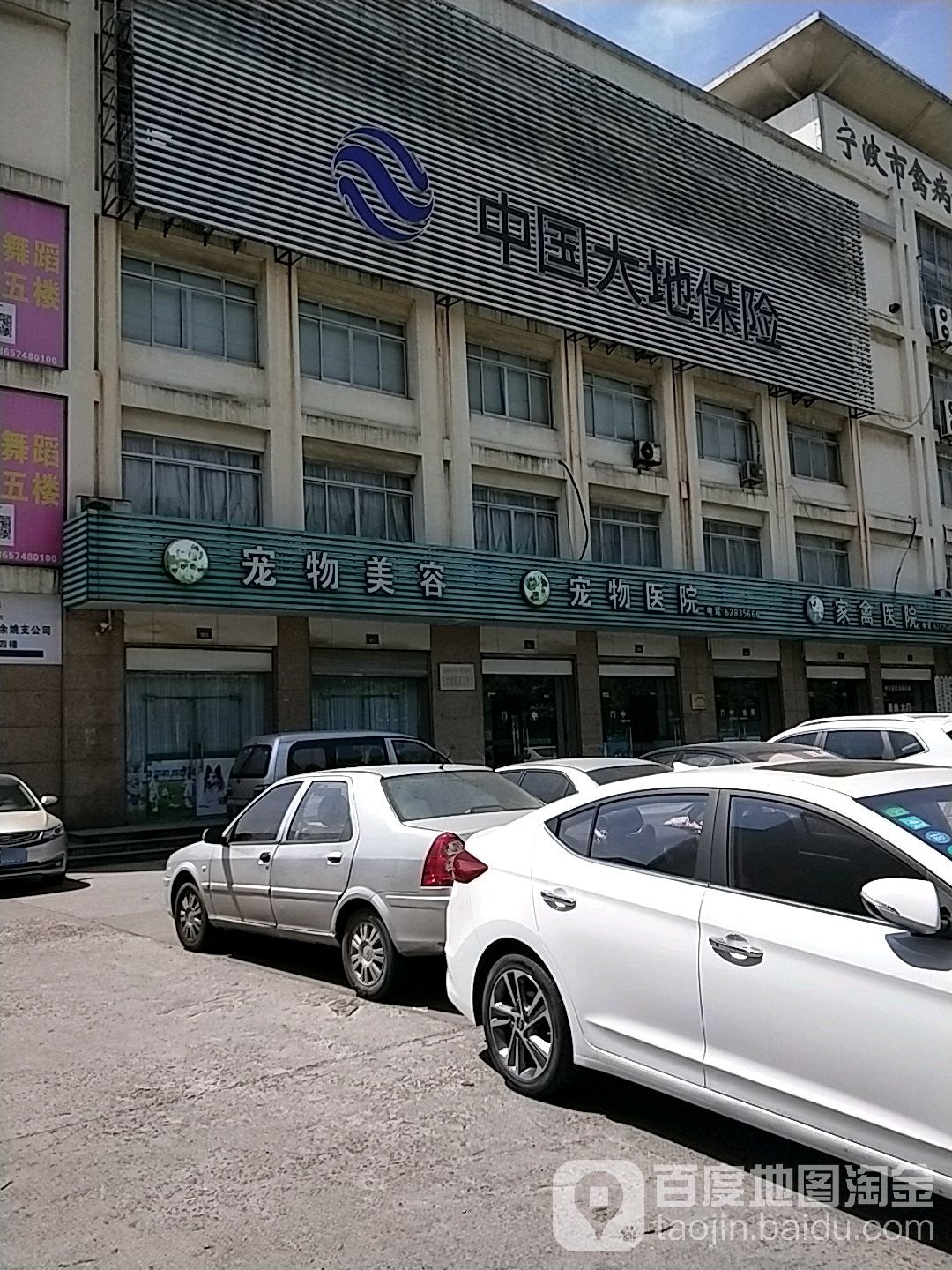 宠物医院