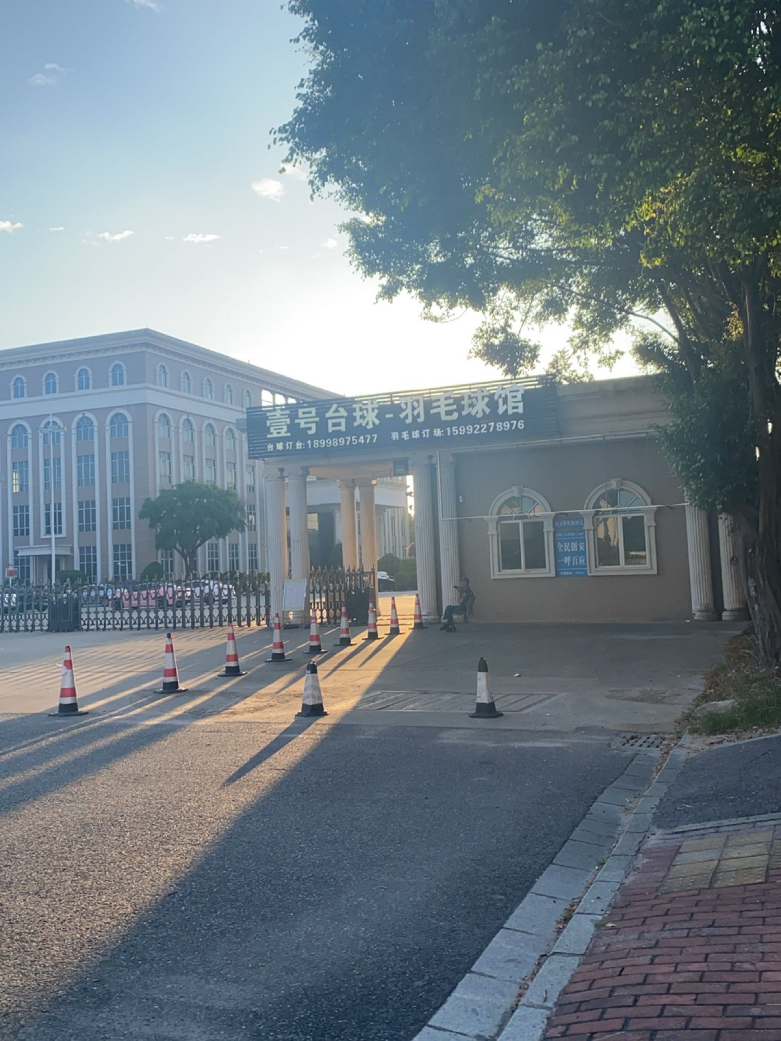 佳得乐壹号羽毛球馆