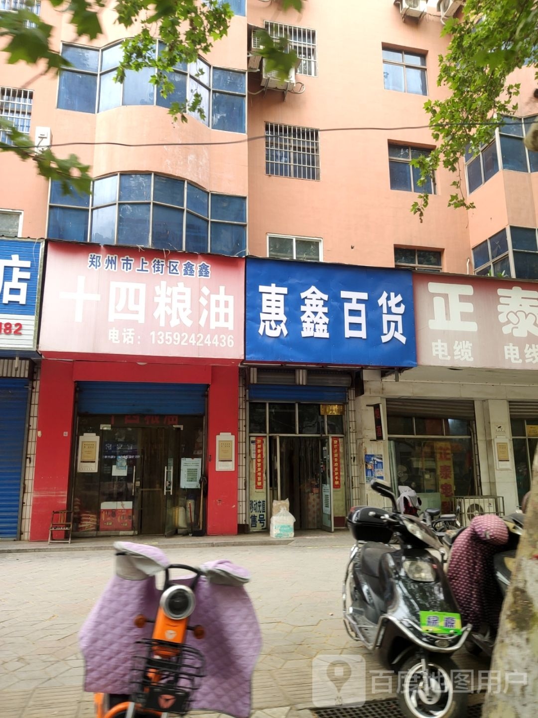 惠鑫百货(汝南路店)