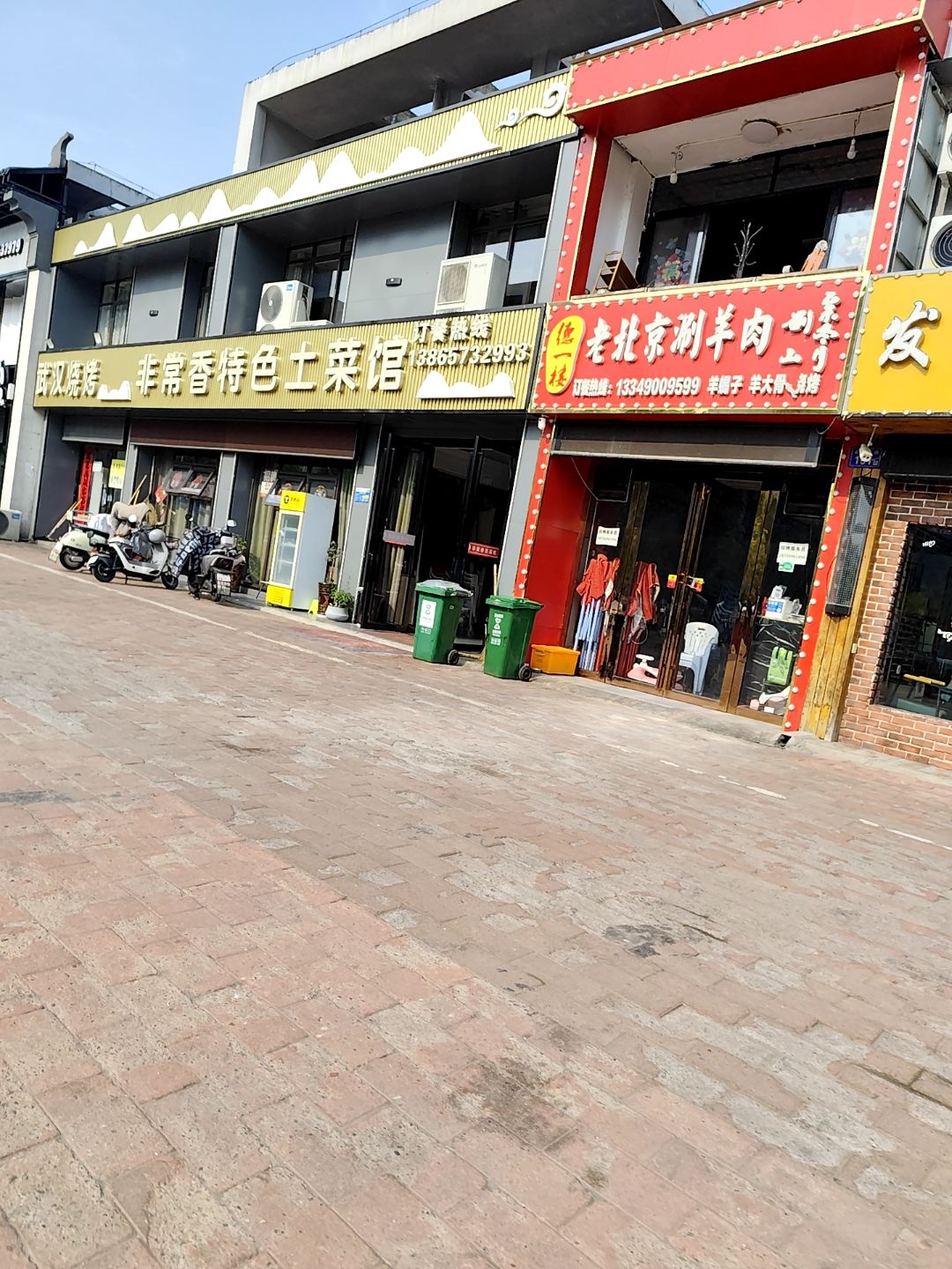德一楼老北京涮羊肉(正阳路店)