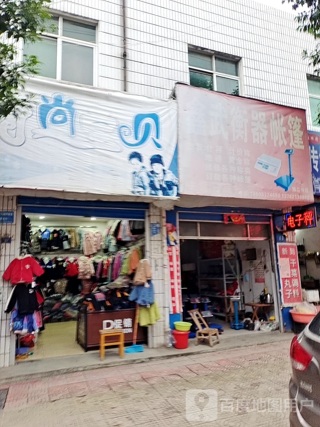 时尚宝贝(古城路店)