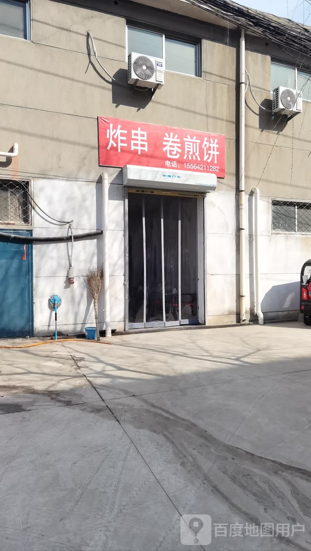 炸串卷肩饼(西中环路店)