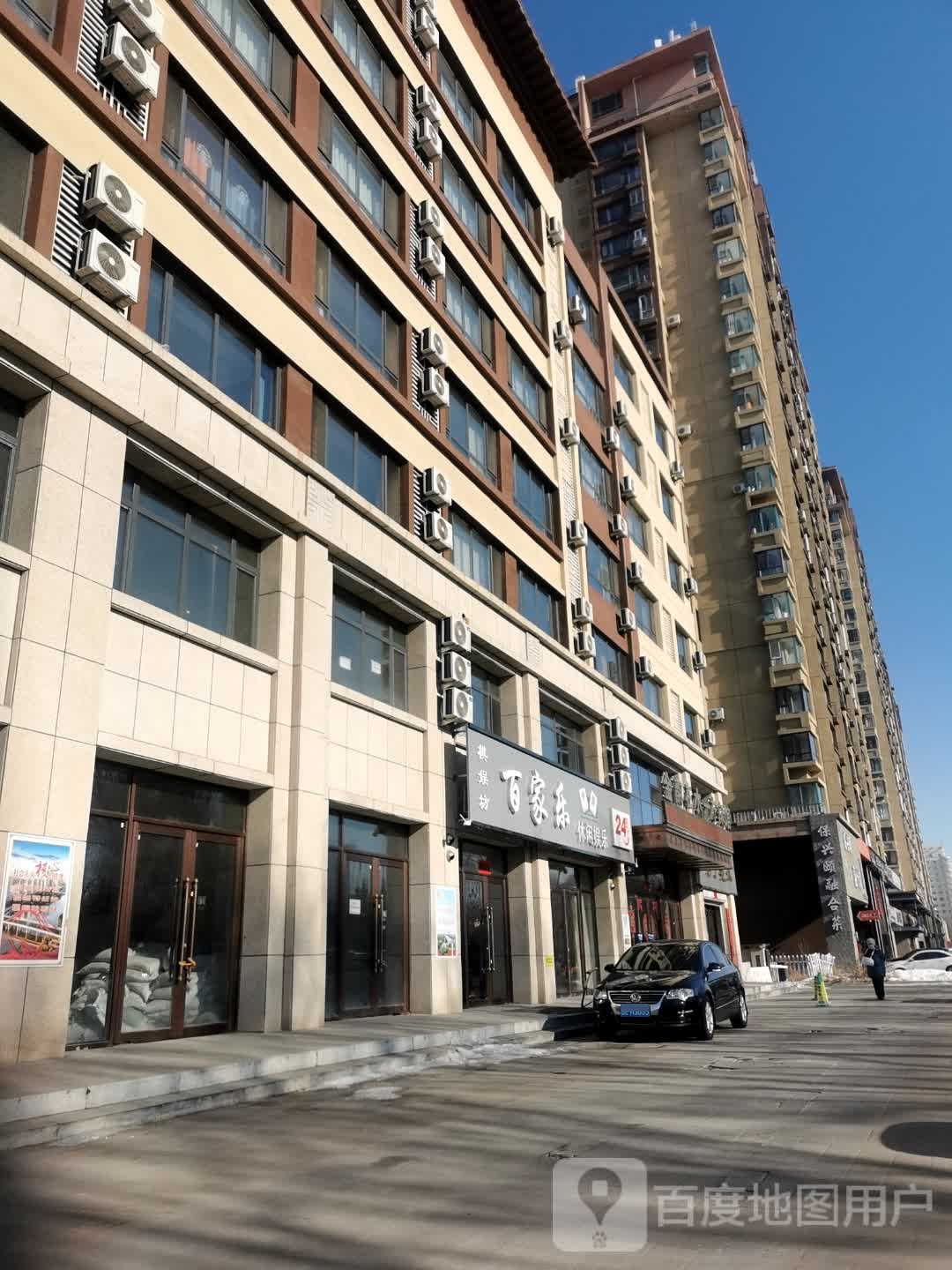 百家乐棋牌(滨河北街店)