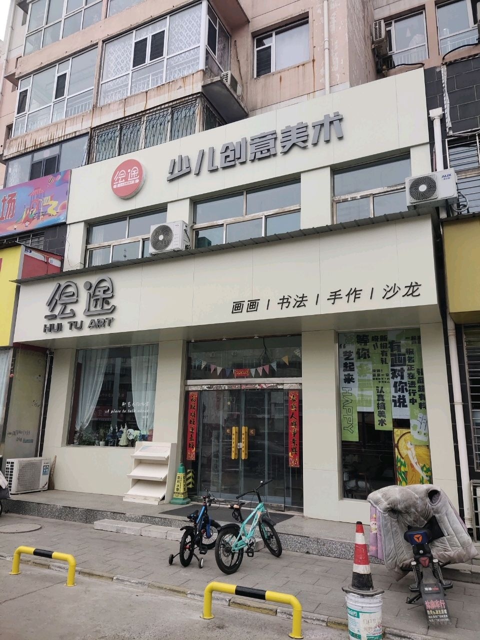 绘途