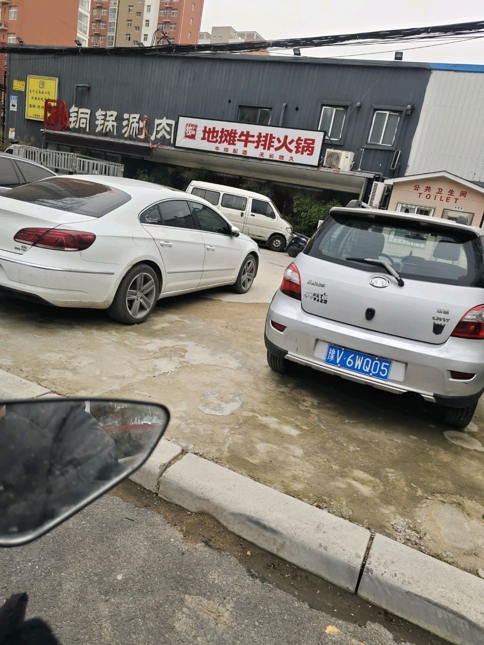 地摊牛排火锅(商都路店)