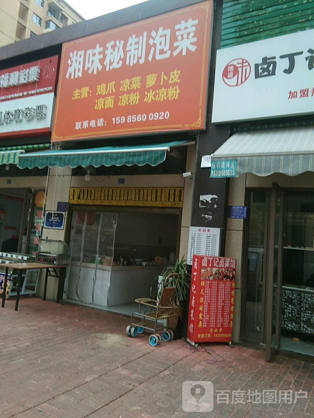 湘味秘制泡菜(桐达山韵店)