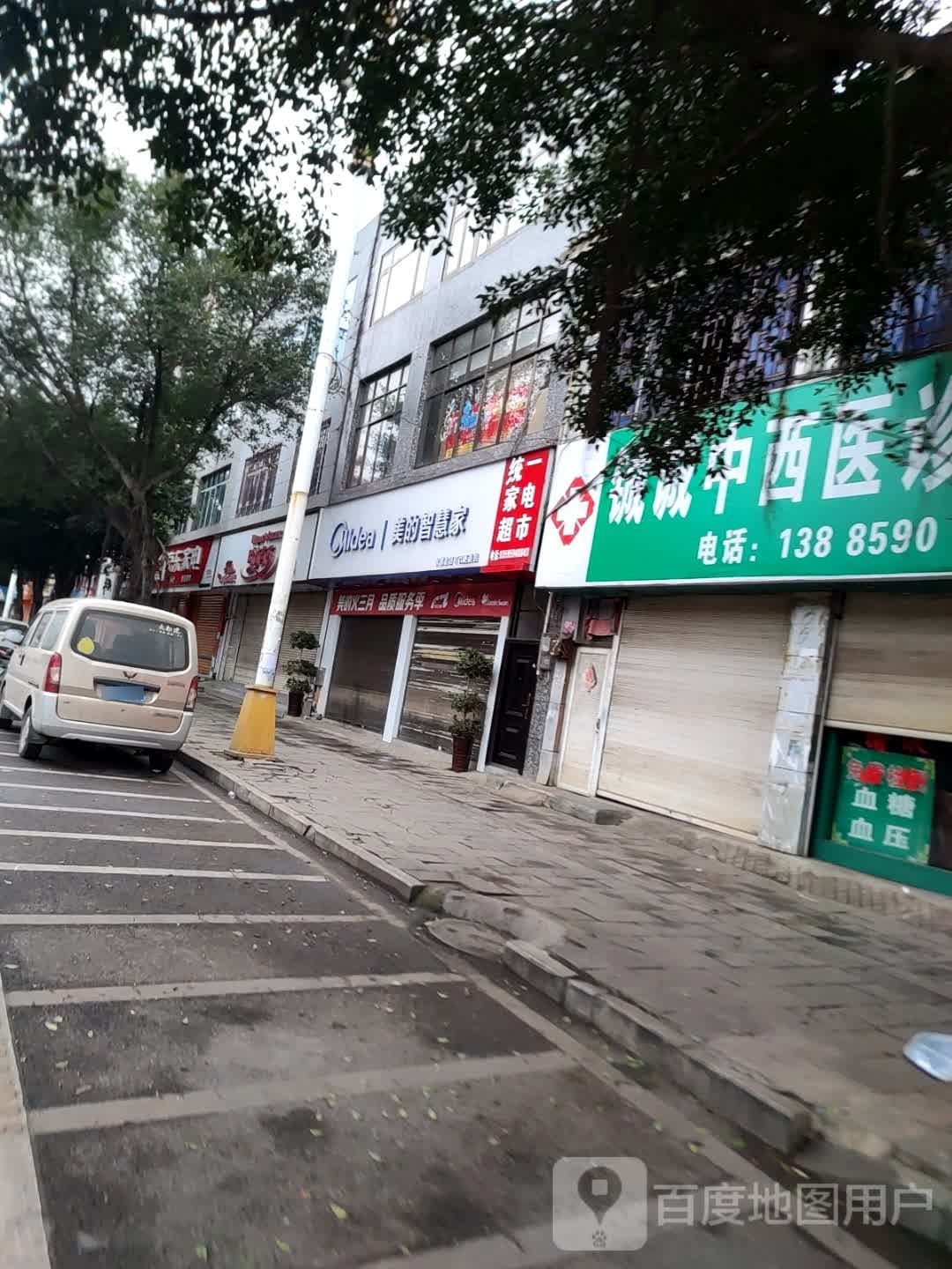 统一佳电超市