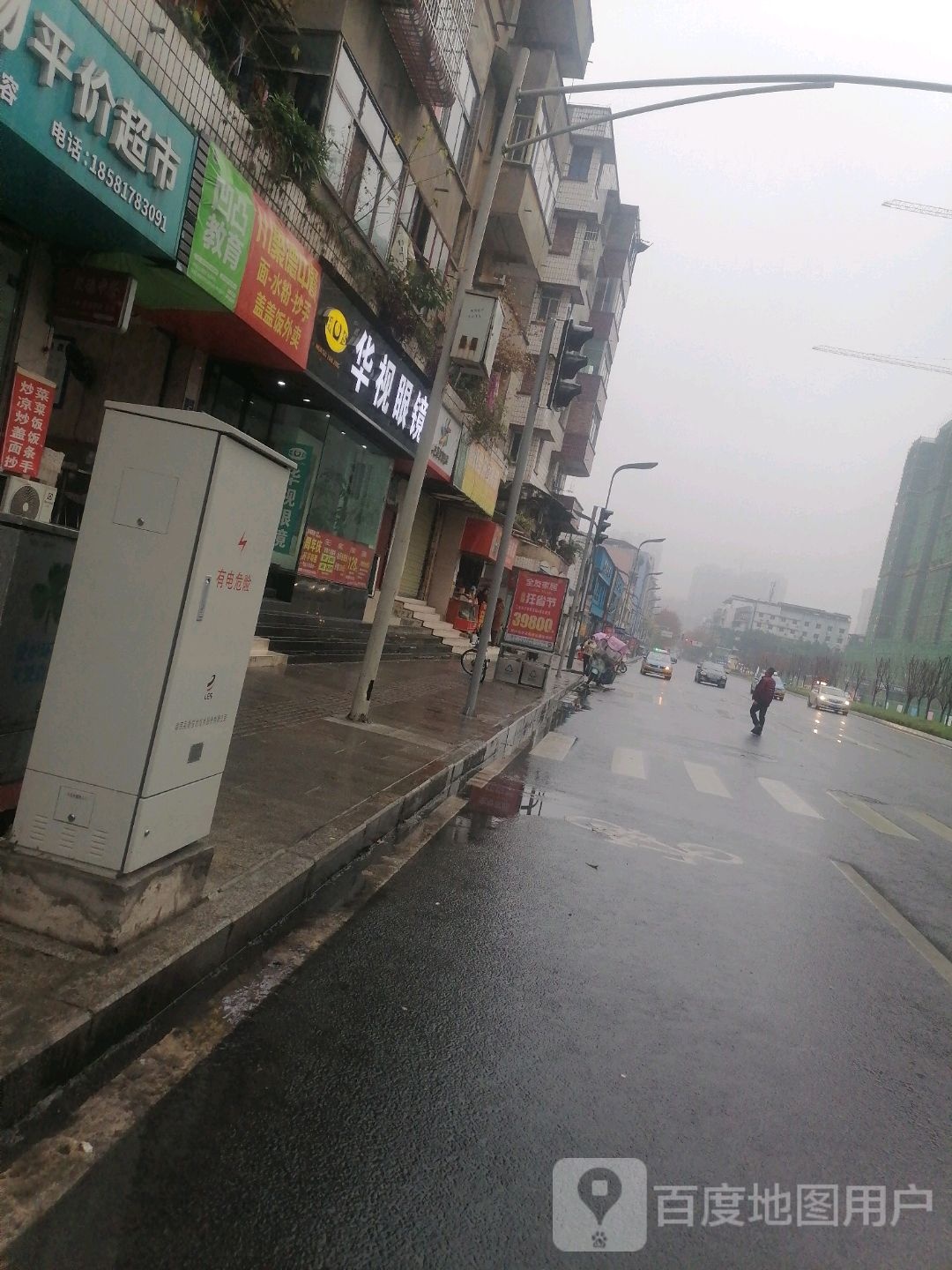华视眼镜店(建设南路二段店)