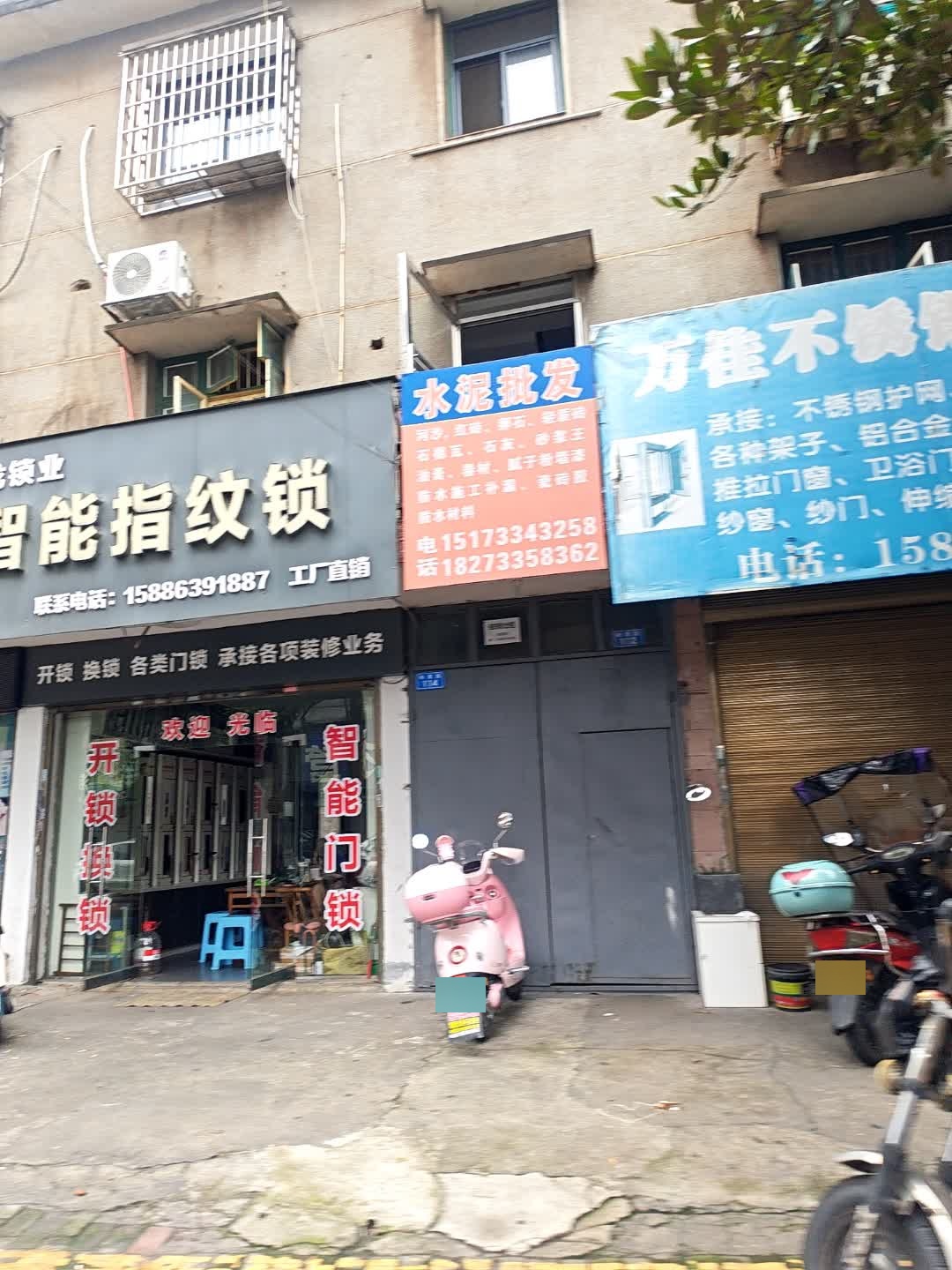 华龙锁业
