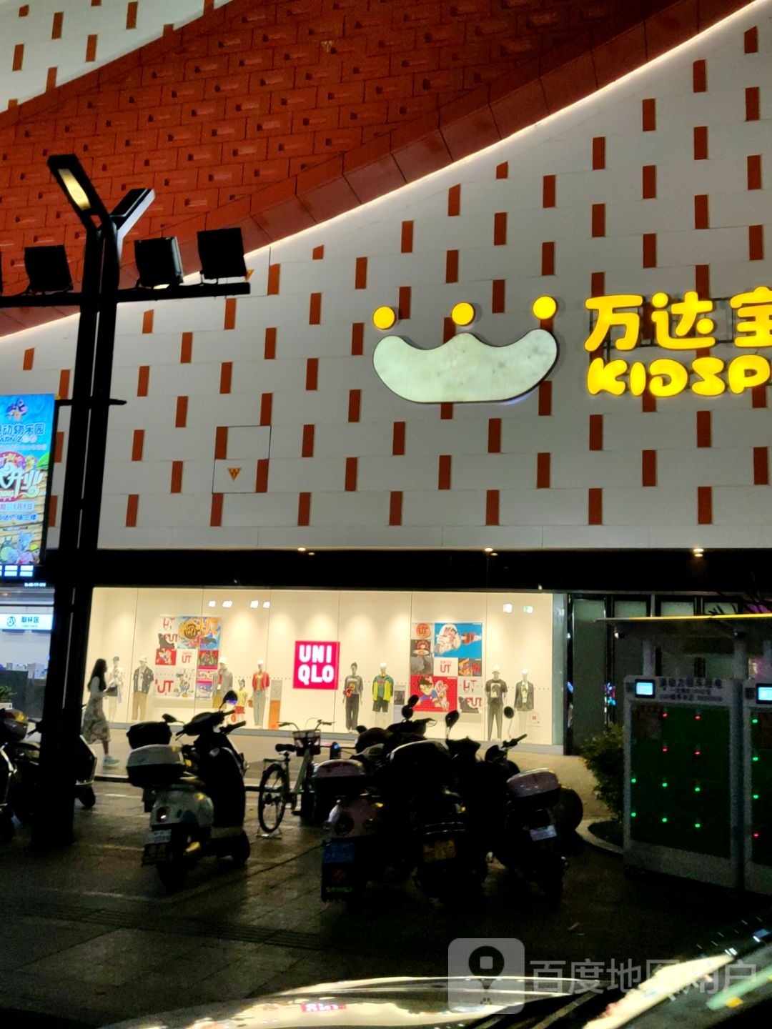 宝贝王成长乐园(万达广场梅州店)