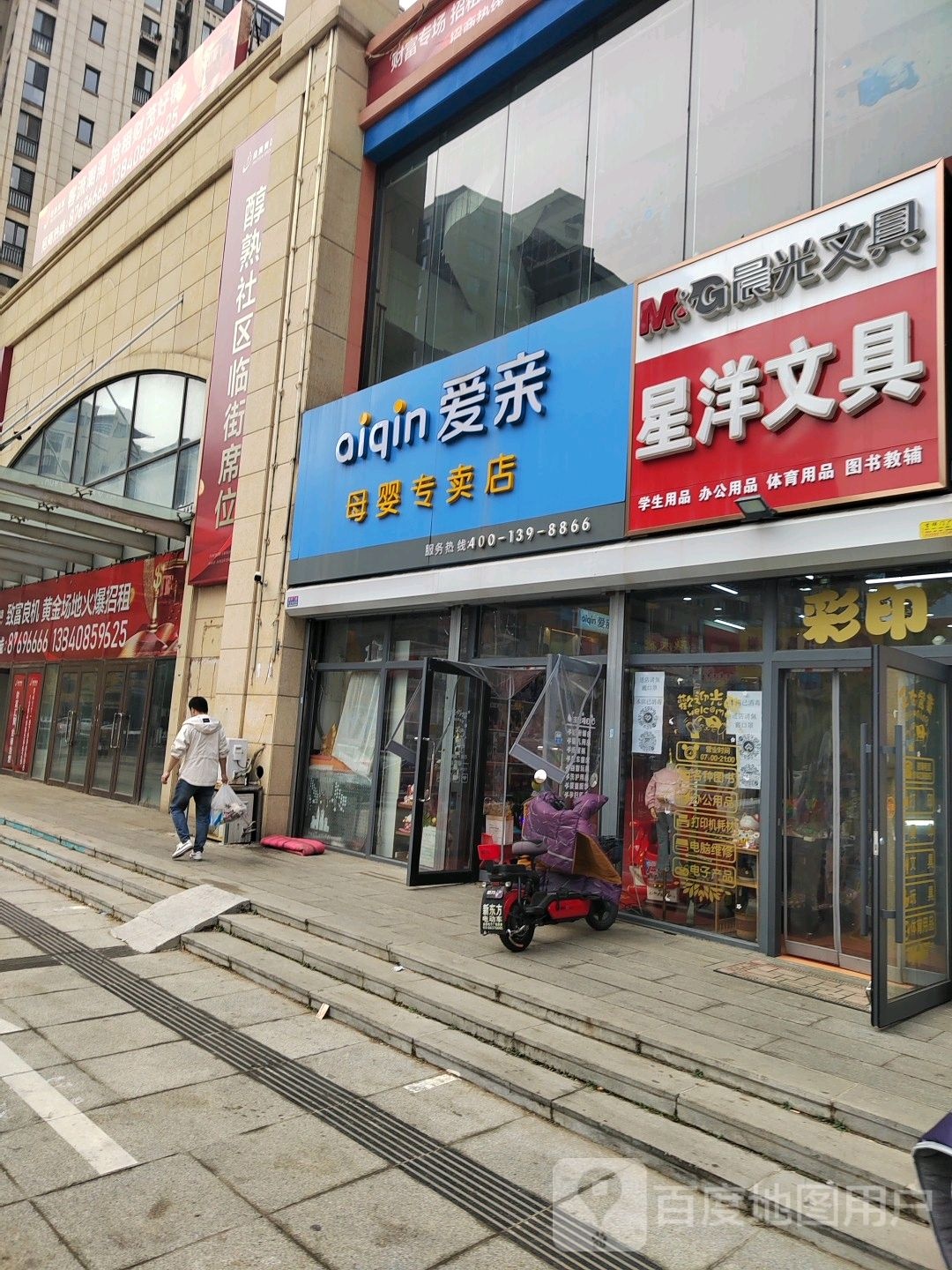 星洋文具
