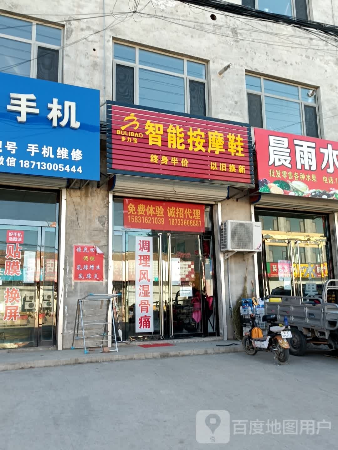智能按摩鞋