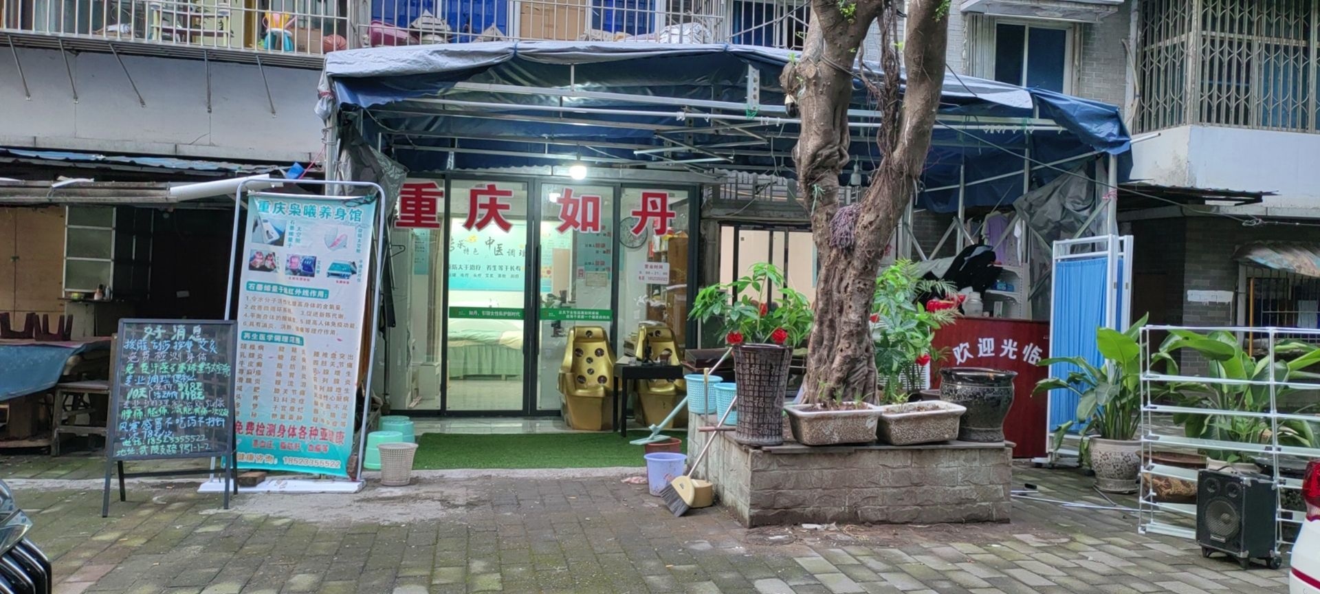 重庆如丹