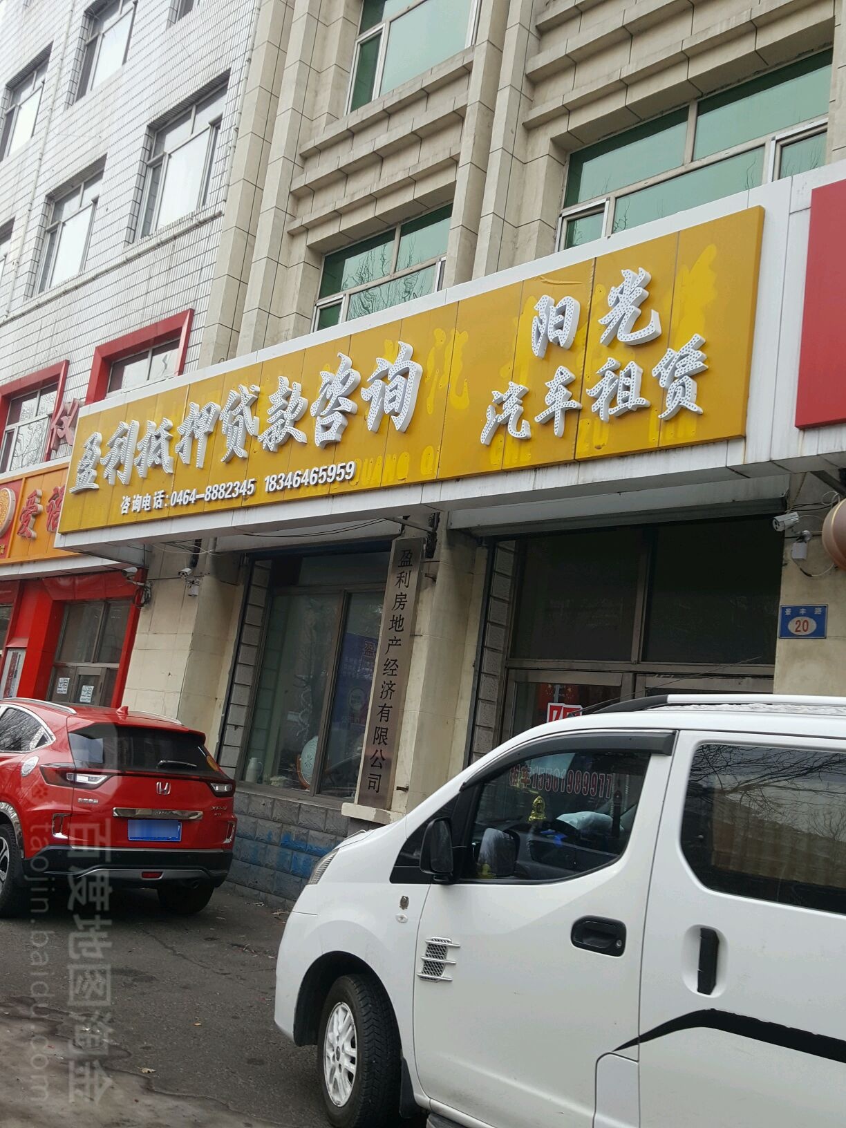 阳光汽车租赁(景丰路店)