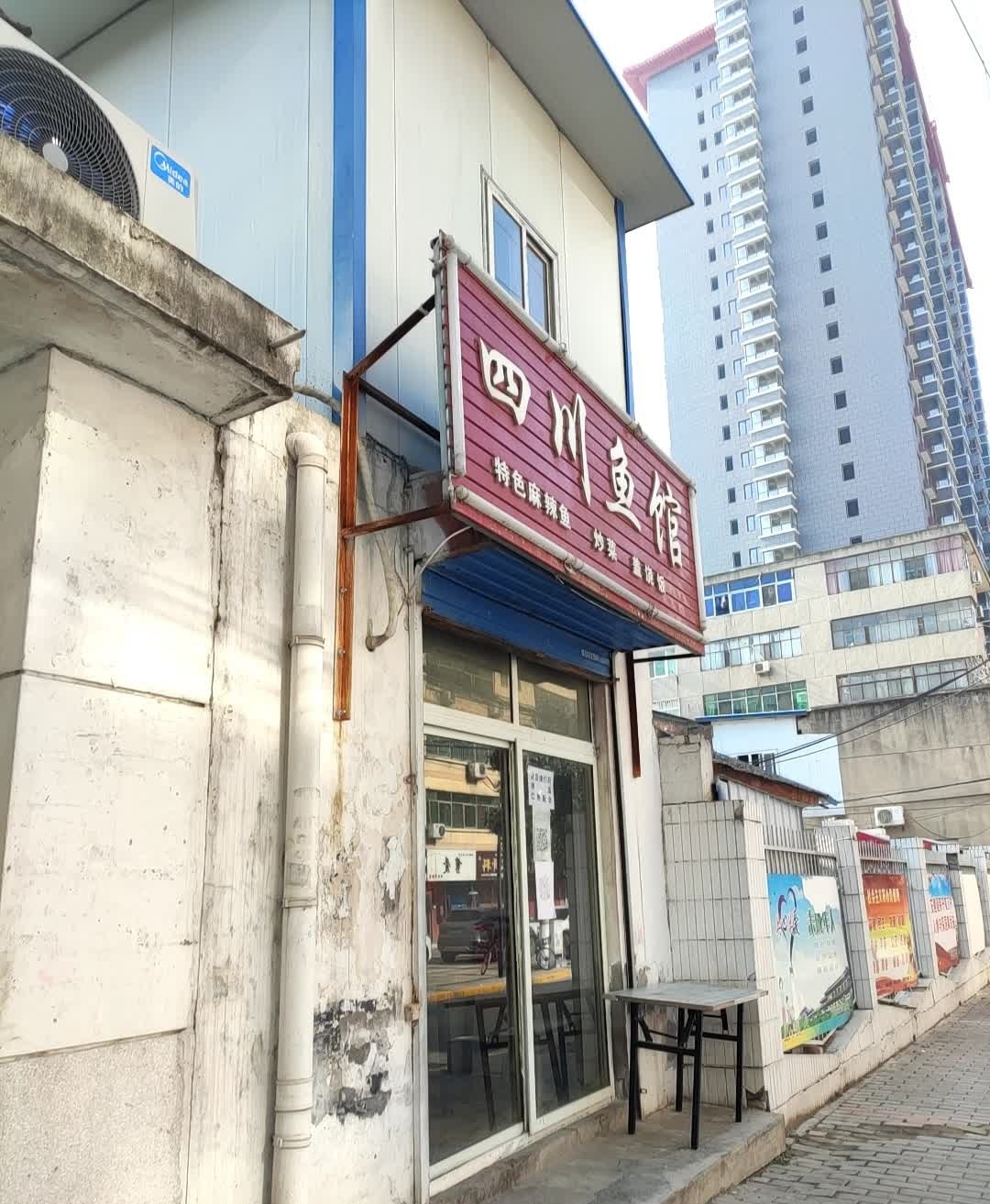 四川炒菜馆(人民东路店)