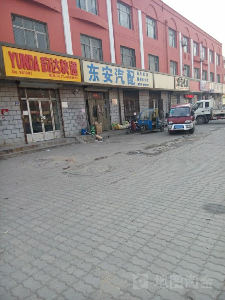 东安汽配(沧海路店)