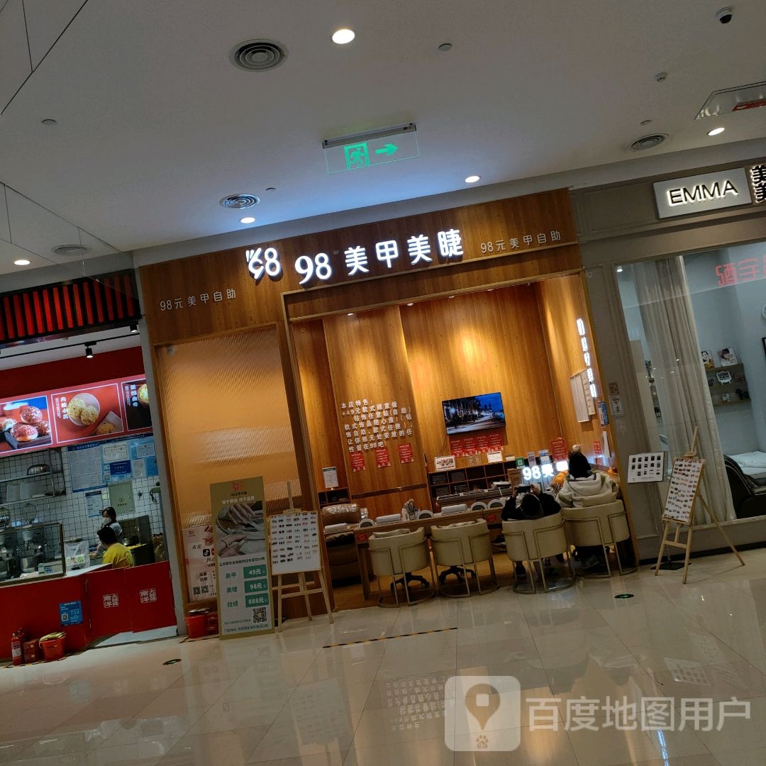 EMMA(航海路丹尼斯店)