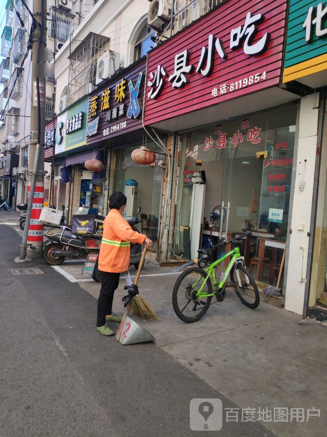 蒸滋味湘菜馆(西关路店)