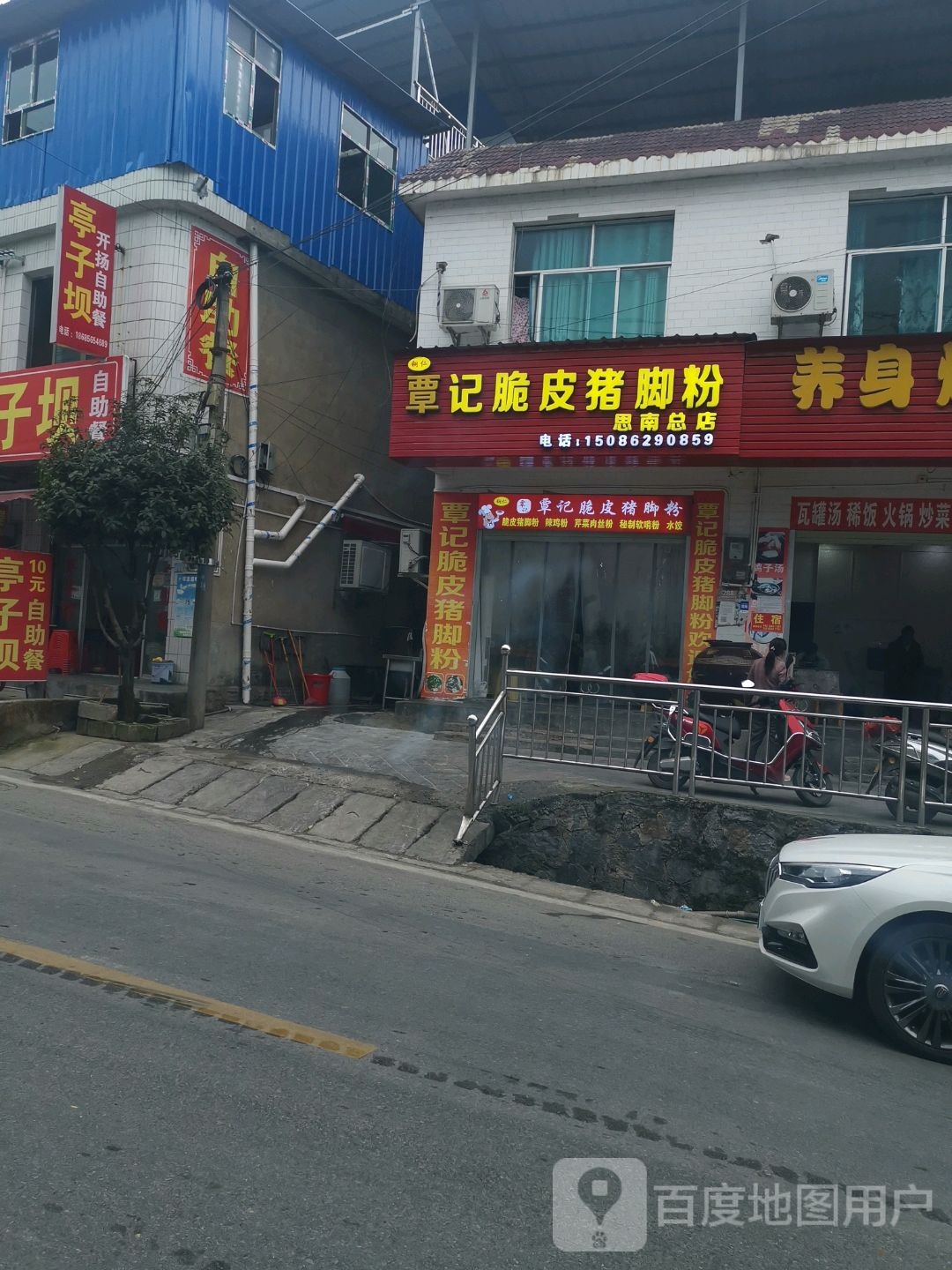 亭子坝开扬自主餐