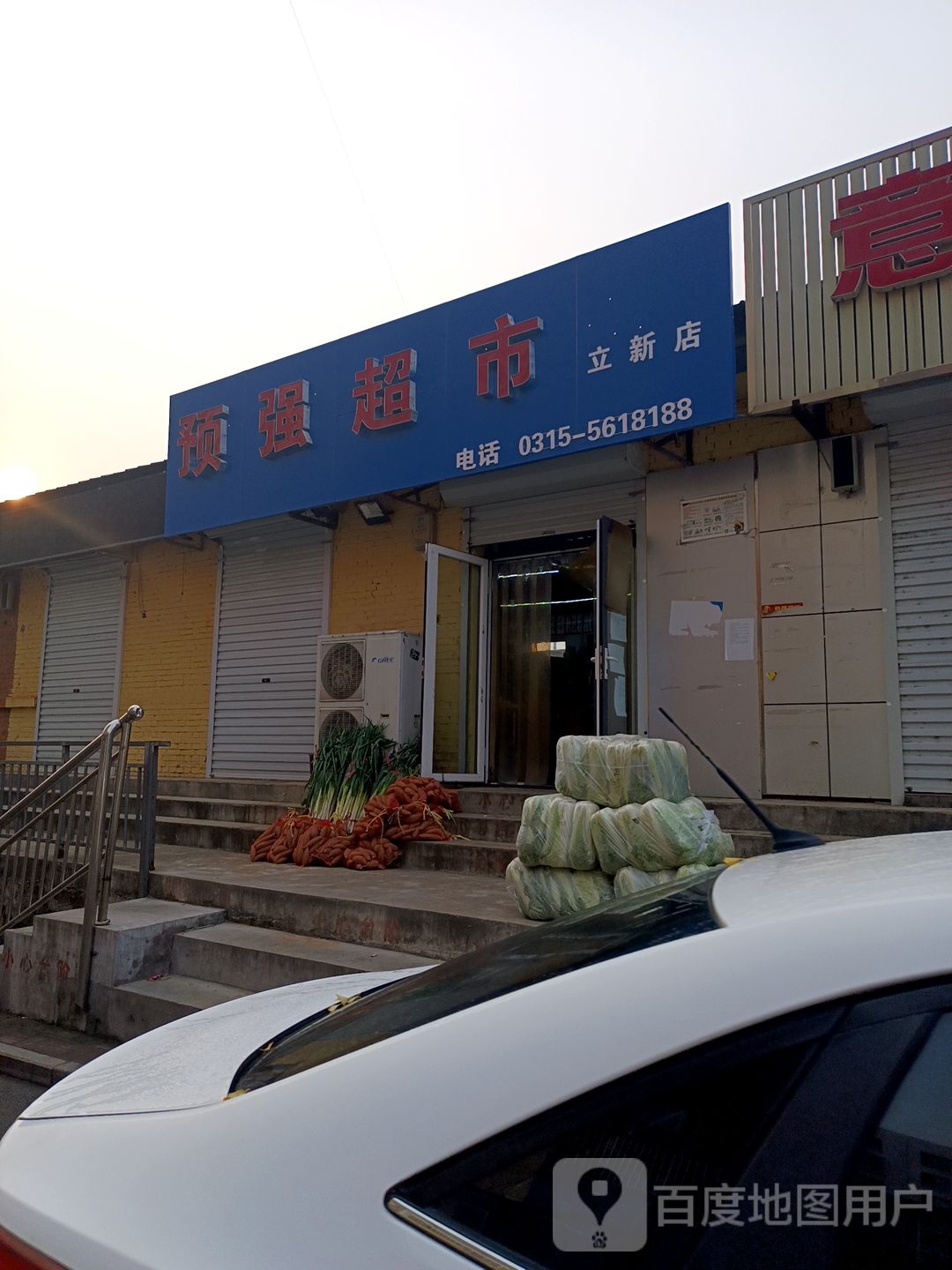预翔超市(立新店)