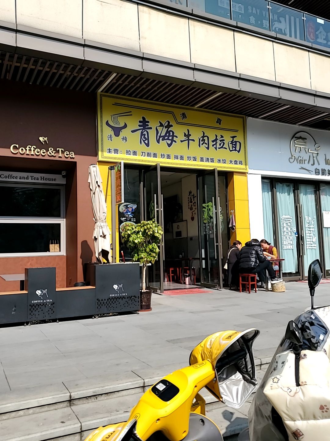 清真青海牛肉拉面(桂林吾悦广场店)
