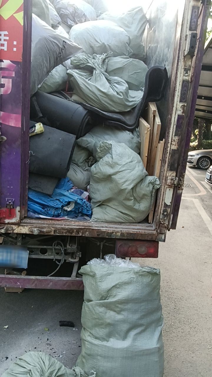 收废品