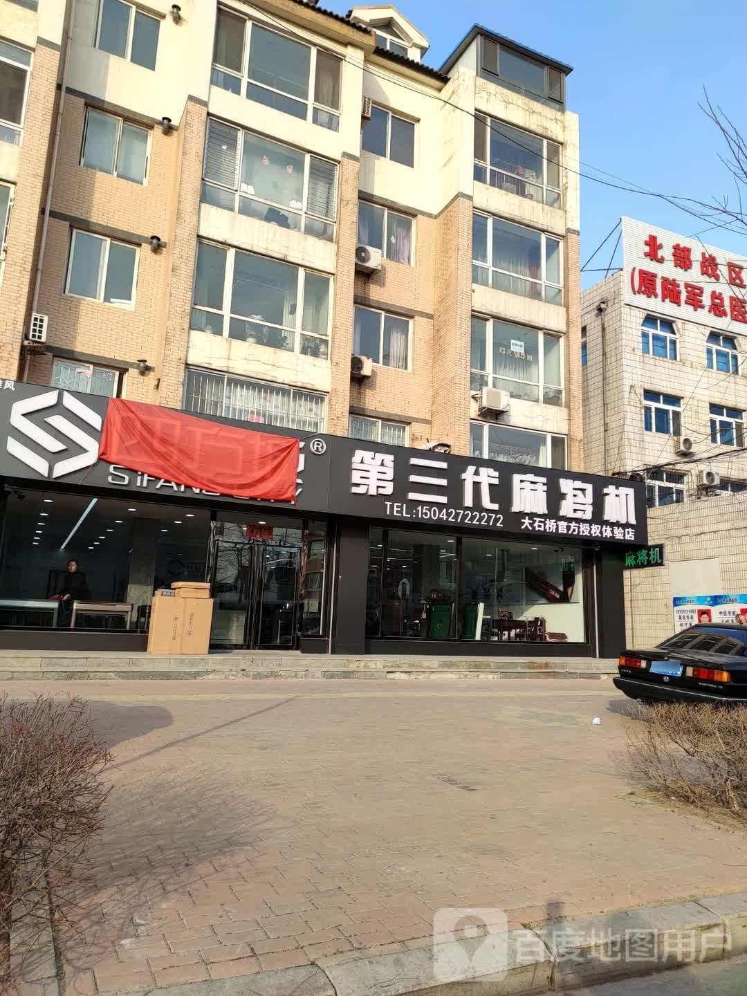 第三代麻将机大石桥官方授权体验店