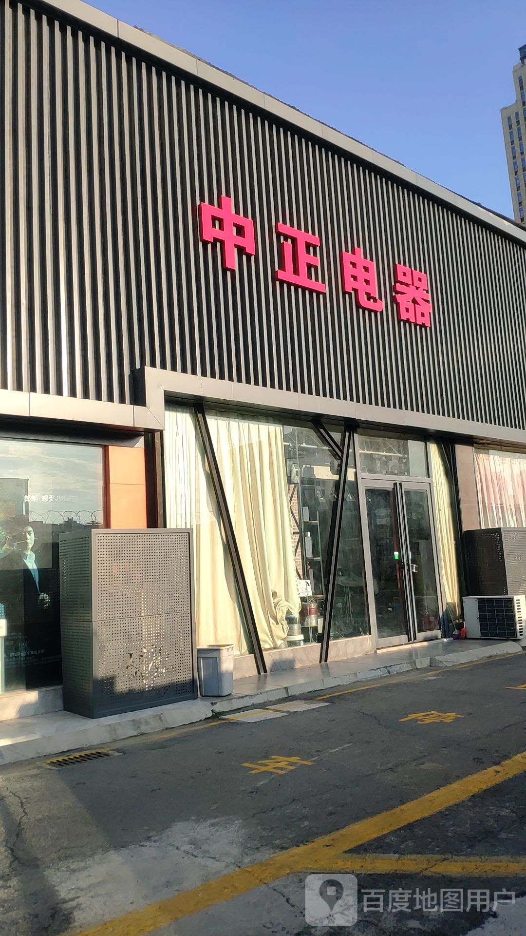 中正电器(郑汴路店)