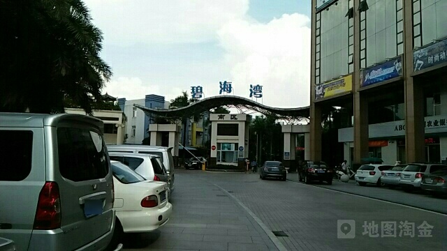 广东省肇庆市四会市碧海大道38号