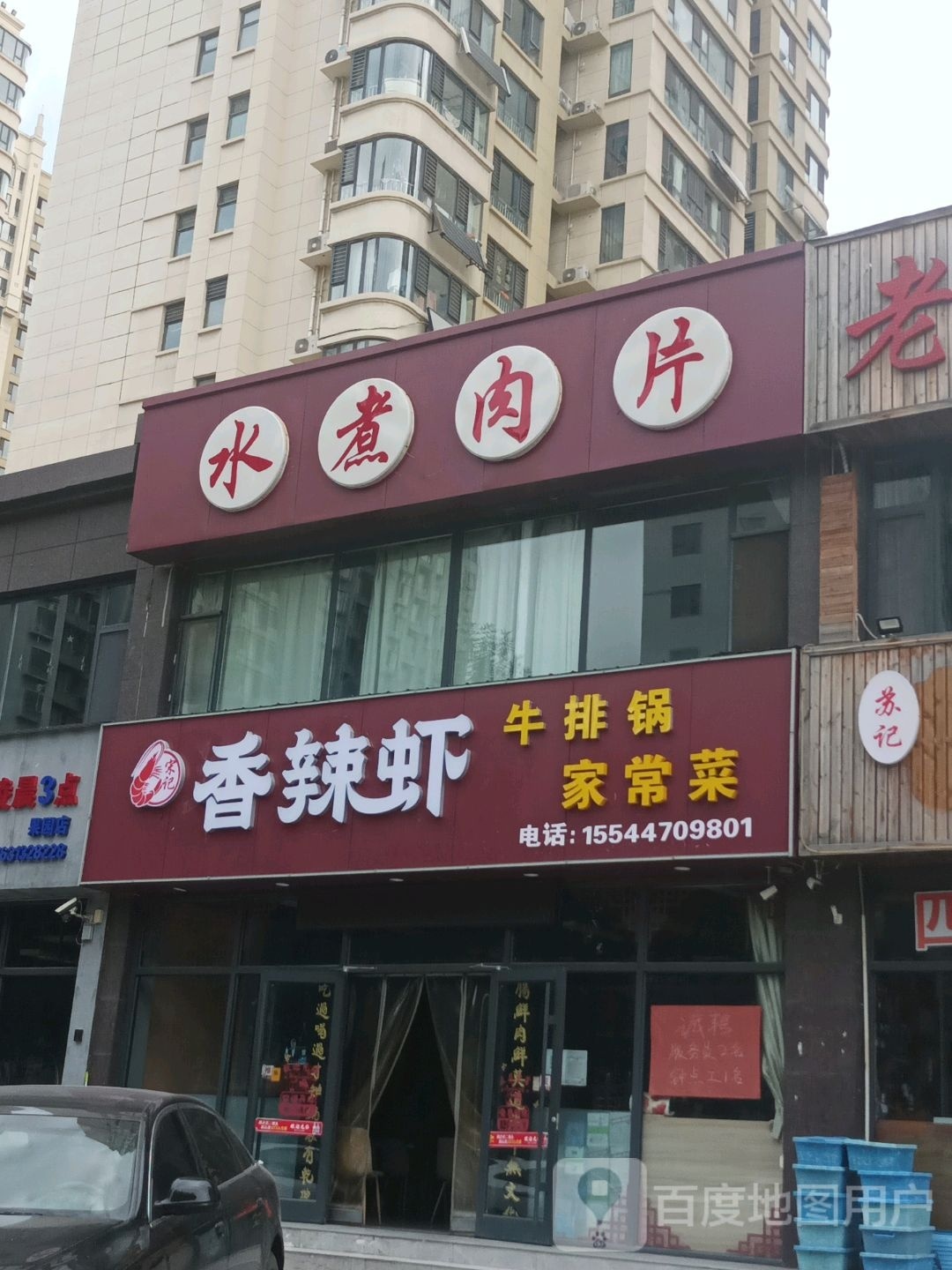 宋氏香辣虾炒鸡