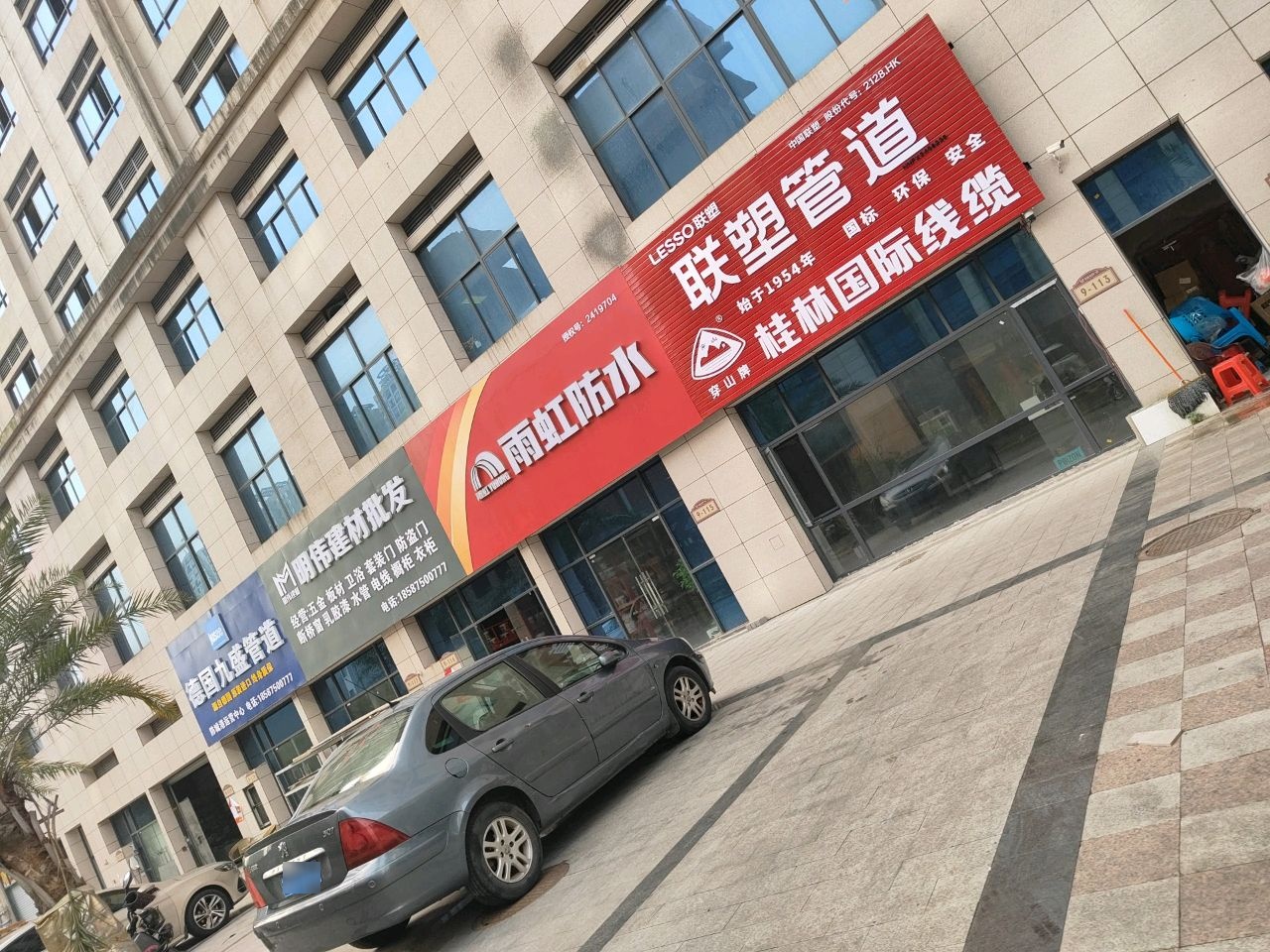 明伟建材批发
