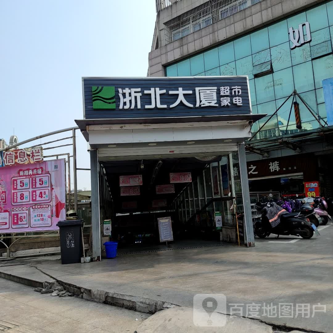 南浔浙北大厦家电广场