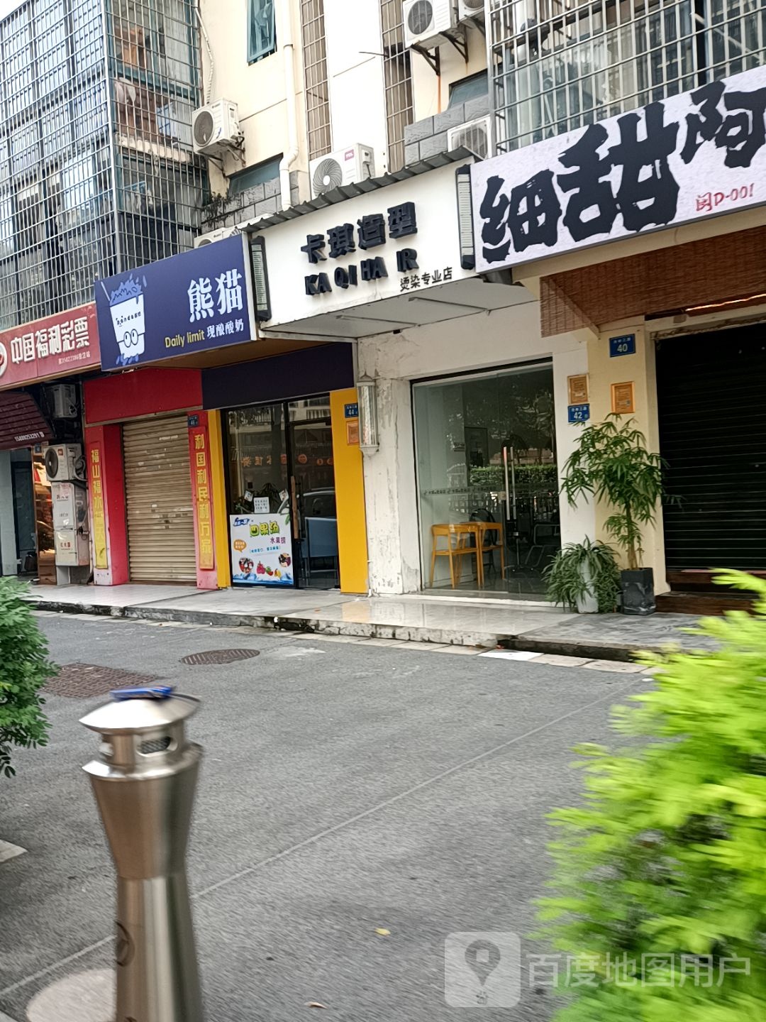 熊猫酸奶(亚太广场店)