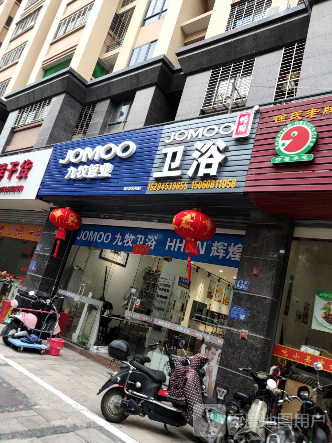 畅陶卫浴(洛江店)