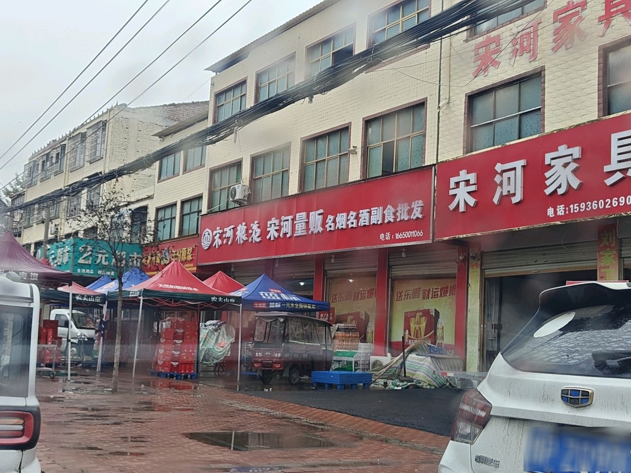 2元超市