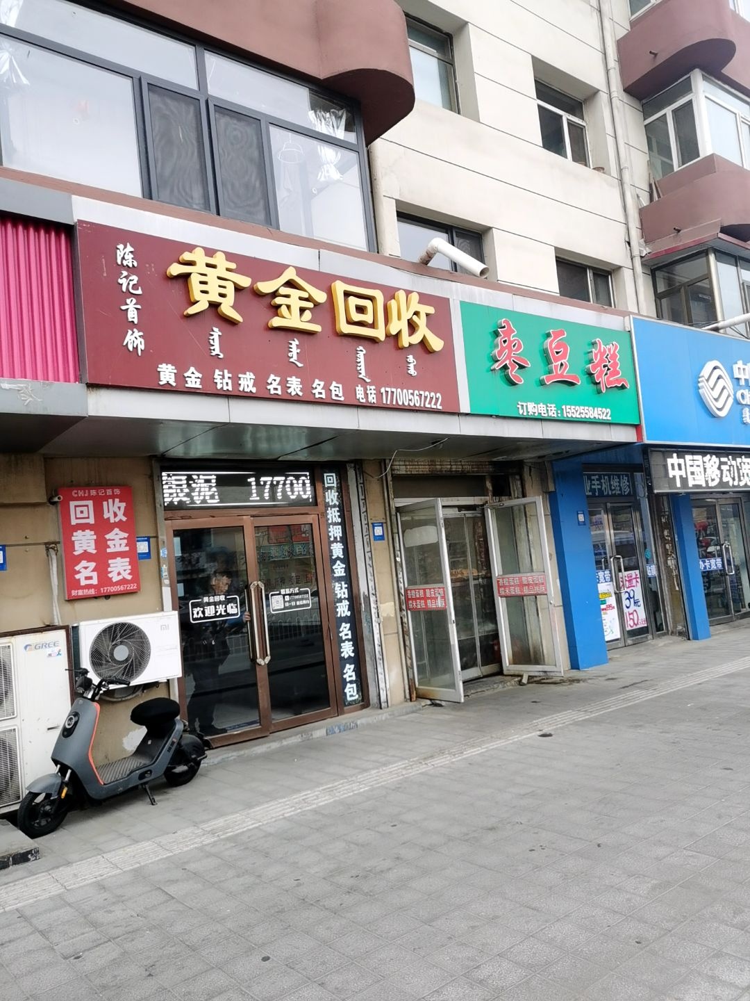 陈记首饰黄金回收